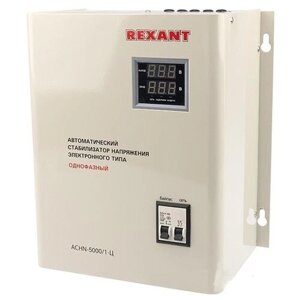 Стабилизатор напряжения однофазный REXANT АСНN-5000/1-Ц 5000 Вт 220 В
