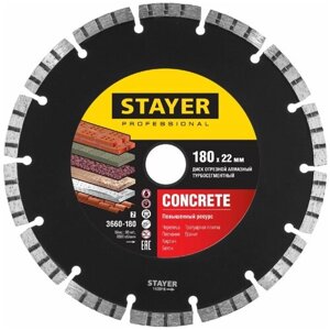STAYER BETON 180 мм, диск алмазный отрезной по бетону, кирпичу, плитке, граниту, черепице, песчанику (180х22.2мм, 7х2.2мм) Professional (3660-180_z02)