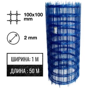 Стеклопластиковая Композитная Сетка 100х100, 2мм, 1х50м.
