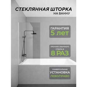 Стеклянная душевая шторка стекло 8 мм на ванну 140х40 см с белым профилем, душевое ограждение