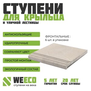 Ступень для лестницы ППК фронтальная Берлин для крыльца WeEco 6 шт, цвет светло-серый