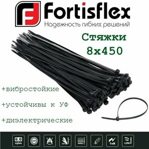 Стяжки / хомуты пластиковые кабельные, нейлон, 8х450, черные100шт Fortisflex