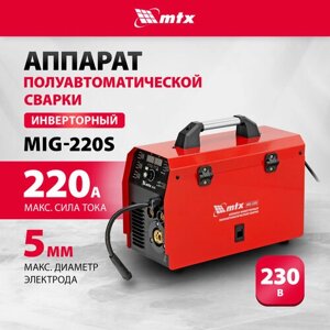 Сварочный аппарат-полуавтомат инверторный MTX MIG-220S, 220A, ПВ 60%катушка 5 кг 94304
