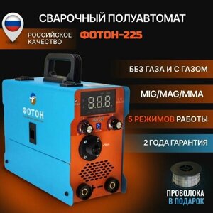 Сварочный полуавтомат "фотон МИГ-225"