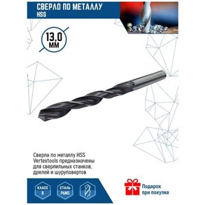 Сверло по металлу VertexTools сверло Р6М5 HSS 13 мм 1 шт