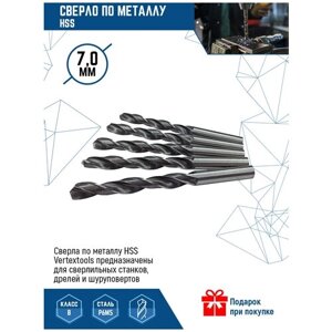 Сверло по металлу VertexTools сверло Р6М5, HSS, 7 мм, 5 шт.