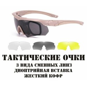 Тактические очки с линзами из поликарбоната и сменными стеклами, хаки