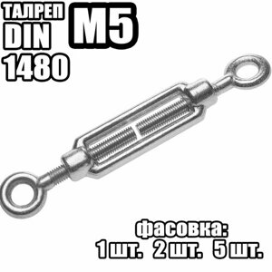 Талреп Кольцо - Кольцо M5, DIN 1480 ( 5 шт )
