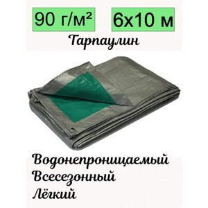 Тент брезент тарпаулин универсальный плотность 90 гр/м2 УФ-стабилизация с люверсами водонепроницаемый строительный 6х10 м