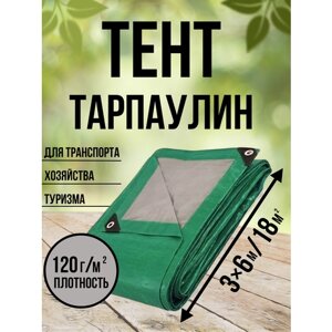 Тент Тарпаулин 120 г/м2 3х6 с люверсами