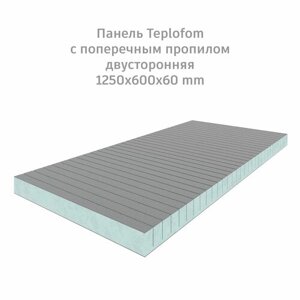 Теплоизоляционная панель TEPLOFOM+100XPS-02 (двухсторонний слой) 1250x600x100мм поперечный пропил