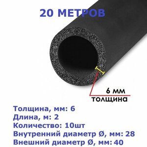 Теплоизоляционная трубка K-flex 06х028-2 ST (2 метра) - 10шт