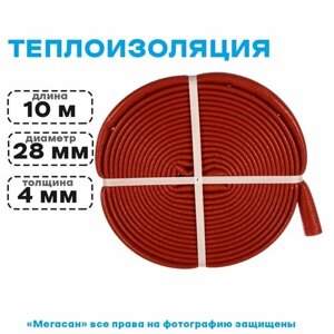 Теплоизоляция супер протект 28, 10м, толщина 4мм, красная, VALTEC