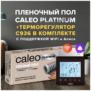 Теплый пол cаморегулируемый Caleo Platinum 50/230 Вт/м2, 1 м2 и терморегулятор С936 Wi-Fi Black