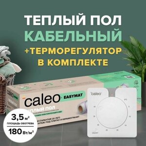 Теплый пол электрический кабельный Caleo Easymat 180 Втм2, 3,5 м2 в комплекте с терморегулятором С430 встраиваемым, аналоговым (цвет белый)