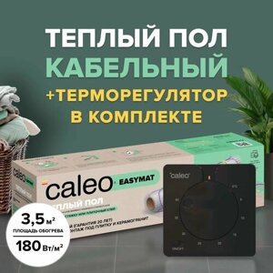 Теплый пол электрический кабельный Caleo Easymat 180 Втм2, 3,5 м2 в комплекте с терморегулятором С430 встраиваемым, аналоговым (цвет черный)