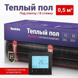 Теплый пол электрический под плитку 0,5 м2 Nunicho 150 Вт/м2 с Wifi терморегулятором черным, нагревательный мат