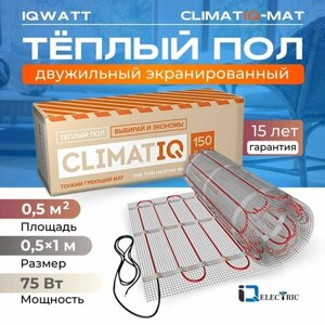 Теплый пол IQWATT тонкий самоклеящийся греющий мат CLIMATIQ MAT 0,5кв м