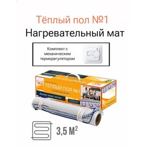 Теплый пол под плитку нагревательный мат "Теплый пол №1" 3,5 м2, 150Вт/м2, с терморегулятором