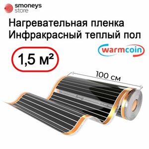 Теплый пол Warmcoin инфракрасный 100см 220Вт/м. кв. под ламинат, 1,5 м. п