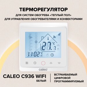 Терморегулятор Caleo С936 белый
