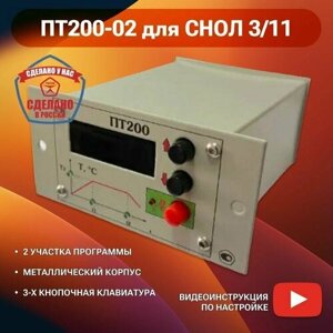 Терморегулятор ПТ 200-02 для печи снол 3/11. Измеритель-регулятор температуры