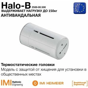 Термостатическая головка Halo-B с жидкостным термостатом и защитой от хищения для установки в общественных местах.