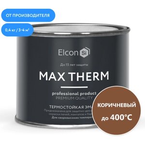 Термостоикая краска Elcon Max Therm для металла, печей, мангалов, радиаторов, дымоходов, суппортов коричневая до 400 градусов, 0,4 кг