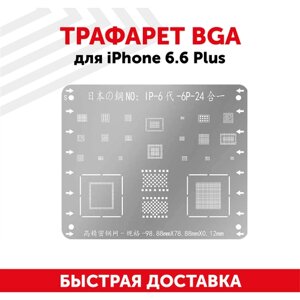 Трафарет BGA для мобильного телефона (смартфона) Apple iPhone 6, 6 Plus