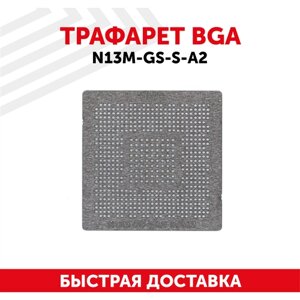Трафарет BGA N13M-GS-S-A2 для ноутбука