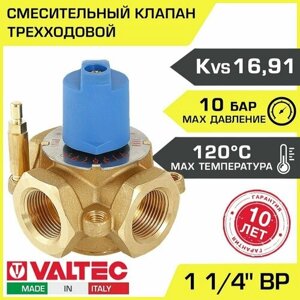 Трехходовой смесительный клапан 1 1/4" вн. р. VALTEC / Регулирующий разделительный термоклапан для системы отопления, арт. VT. MIX03. G. 07