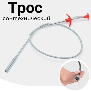Трос для прочистки труб / Трос сантехнический для прочистки канализации / длина 60 см