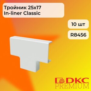 Тройник для кабель-канала белый 25х17 DKC Premium - 10шт