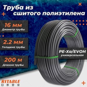 Труба из сшитого полиэтилена RITABLE - 16x2,2 (PE-Xa/EVOH, PN10, бухта 200 м, цвет серый)