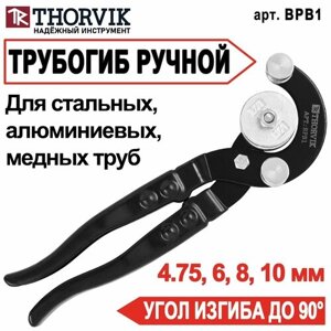 Трубогиб ручной рычажный Thorvik BPB1 для круглой трубы и тормозных систем авто 4.75-10 мм