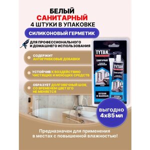 TYTAN professional герметик санитарный белый 85мл/4шт
