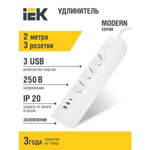 Удлинитель 3 мест 2м usbх2 USB-C белый modern