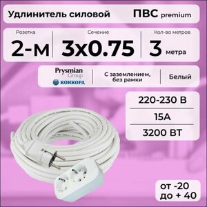 Удлинитель силовой "PREMIUM CABLE" с двухместной розеткой, электрический 3 м для электроприборов с заземлением в бухте, кабель ПВС 3х0,75 белый ГОСТ +