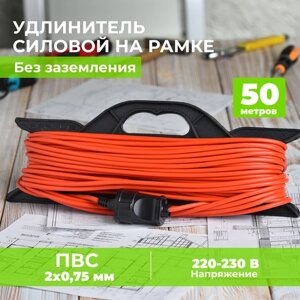 Удлинитель уличный сетевой электрический для газонокосилки, триммера на рамке оранжевый. Строительный удлинитель-шнур на рогатке ПВС.