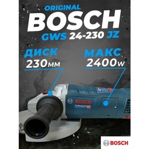 Угловая шлифовальная машина Bosch GWS24-230JZ (болгарка, ушм)