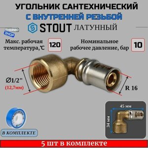 Угольник-переходник с ВР 1/2"х16 5 шт для металлопластиковых труб прессовой ФУМ лента 10 м