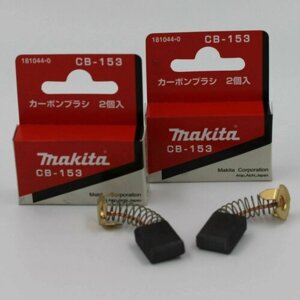 Угольные щетки CB-153 Makita (Макита) (181044-0), комплект - 4 шт. оригинал