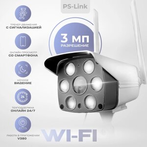 Уличная камера видеонаблюдения PS-Link XMC30 с Wi-Fi 3Мп и LED подсветкой