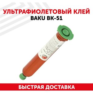 Ультрафиолетовый клей Baku BK-51