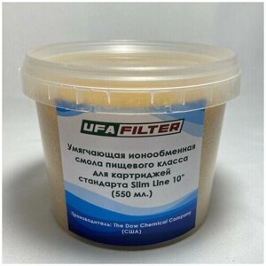 Умягчающая ионообменная смола для засыпных картриджей UFAFILTER 10 SL 550 мл (Производство: Dowex HCR-S/S - США)