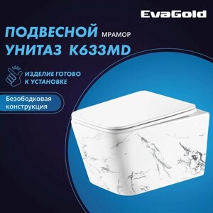 Унитаз подвесной EvaGold К633MD безободковый мраморный белый