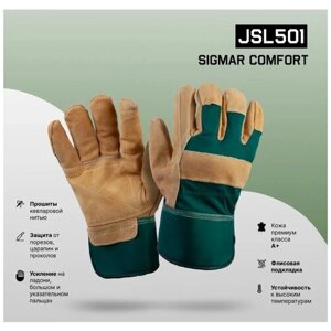 Усиленные комбинированные защитные краги из натуральной кожи (спилок) JSL-501, XL) - 1 пара