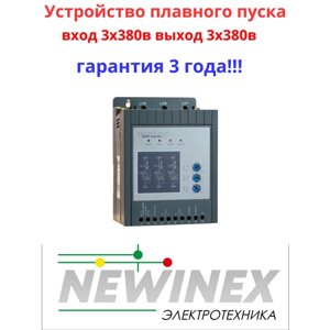 Устройство плавного пуска Newinex SRM-B-5.5 5.5кВт вход 3ф x 380B