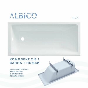 Ванна акриловая Albico Rica 150х70 в комплекте с ножками