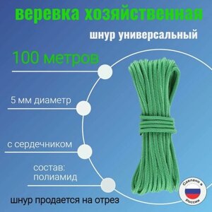 Веревка крепежная, шнур хозяйственный, плетенный, зеленый 5 мм/ 100 метров